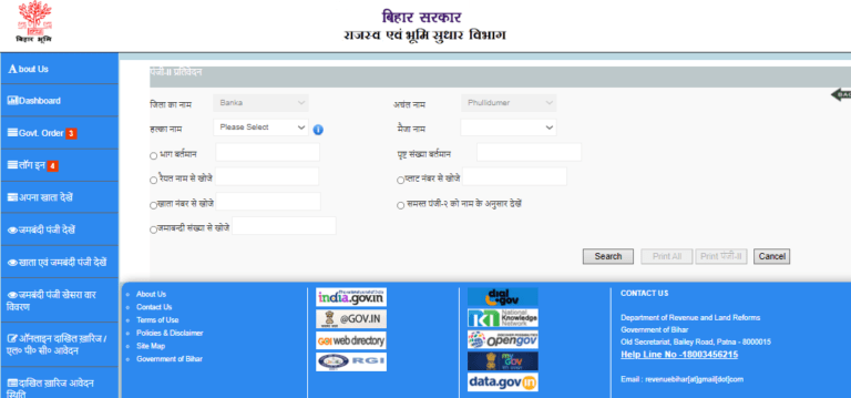 lrc bihar bhumi: Online Lagan Bihar 2021-Bhumi Rasid Payment » Bihar