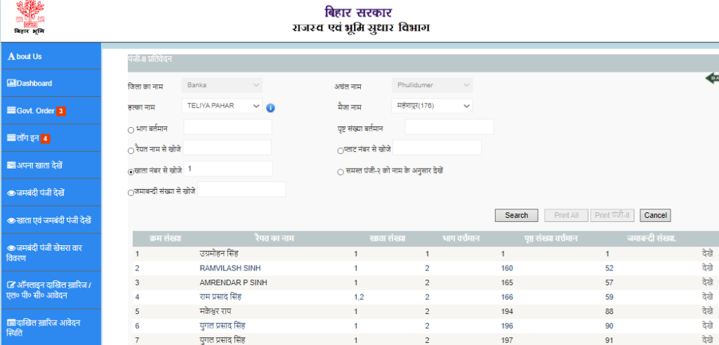 lrc bihar bhumi: Online Lagan Bihar 2021-Bhumi Rasid Payment » Bihar