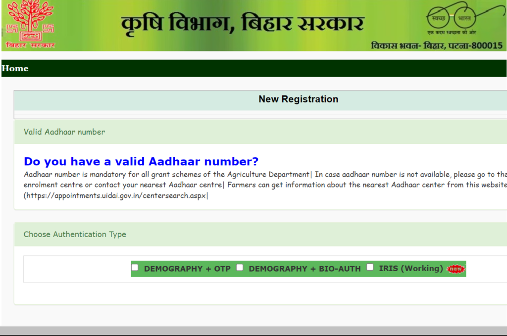 Kisan Registration In Bihar Kisan Registration Kaise Kare