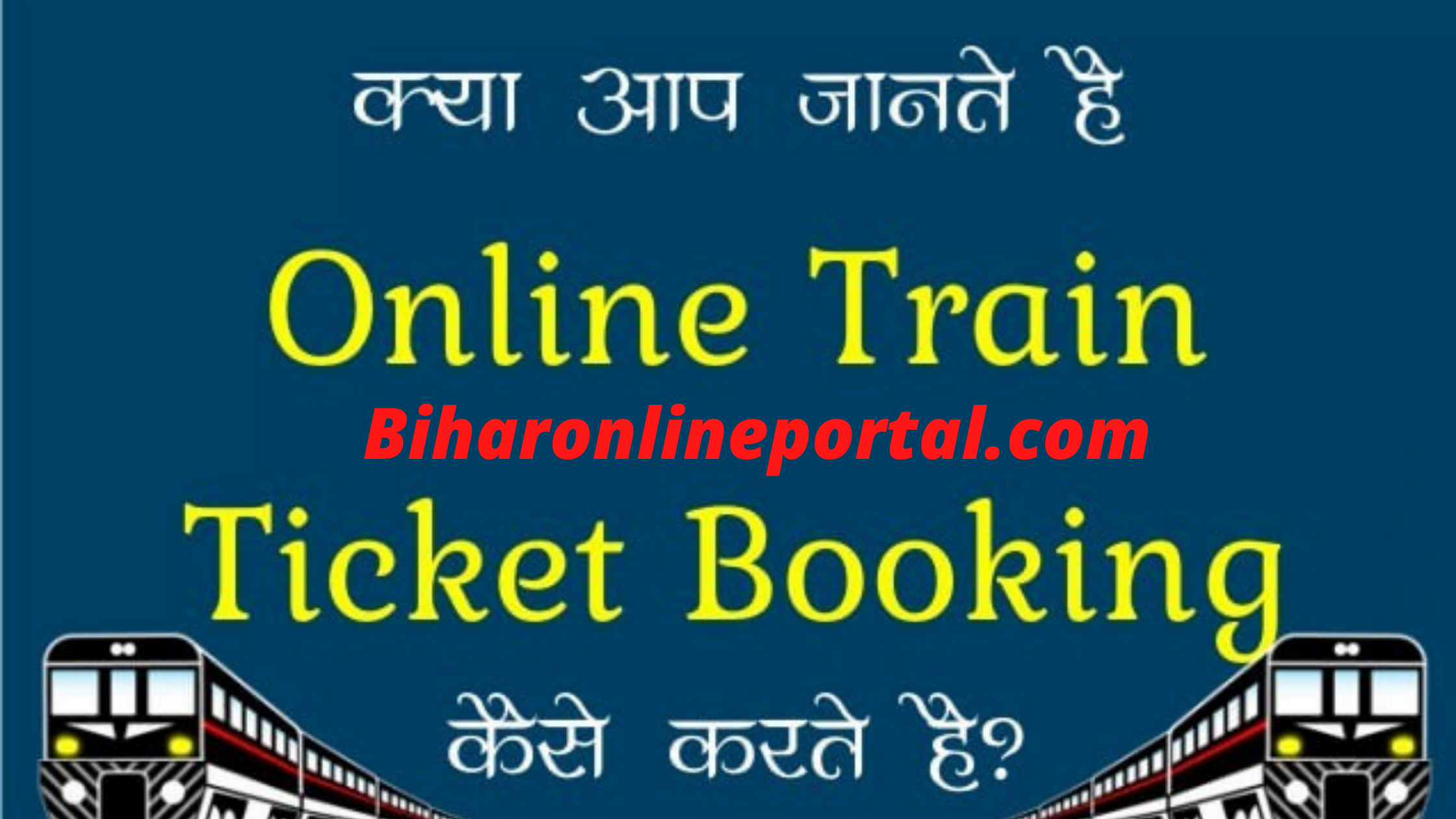 Train Ticket Booking Online (IRCTC)