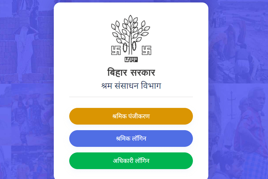 Shramik Registration Bihar Apply Online Mazdoor Registration