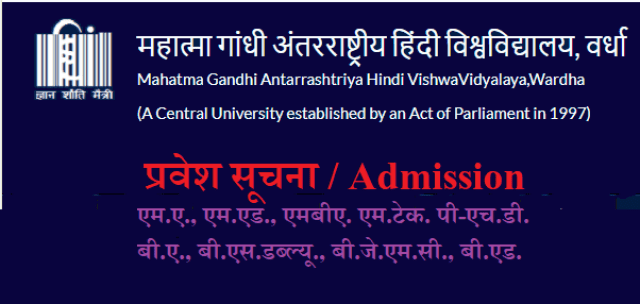 How To Apply Online For Mahatma Gandhi Antarrashtriya Hindi University Admission 2021
