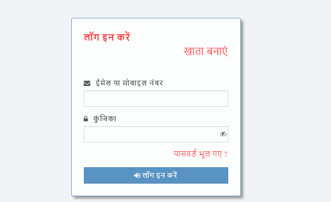 Bihar Online Sabji Order Portal
