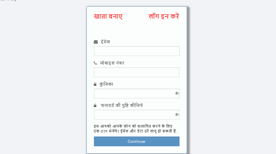 Bihar Online Sabji Order Portal