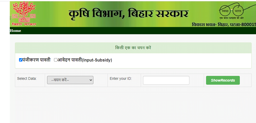 DBT Bihar kisan registration