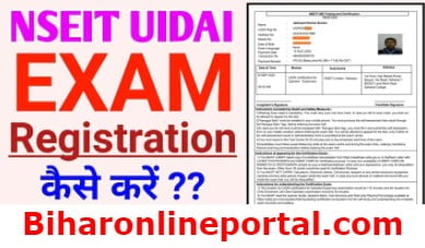 NSEIT Aadhaar Supervisor Operator Exam Registration 2021