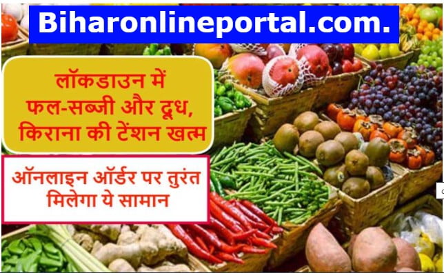 Bihar Online Sabji Order Portal 