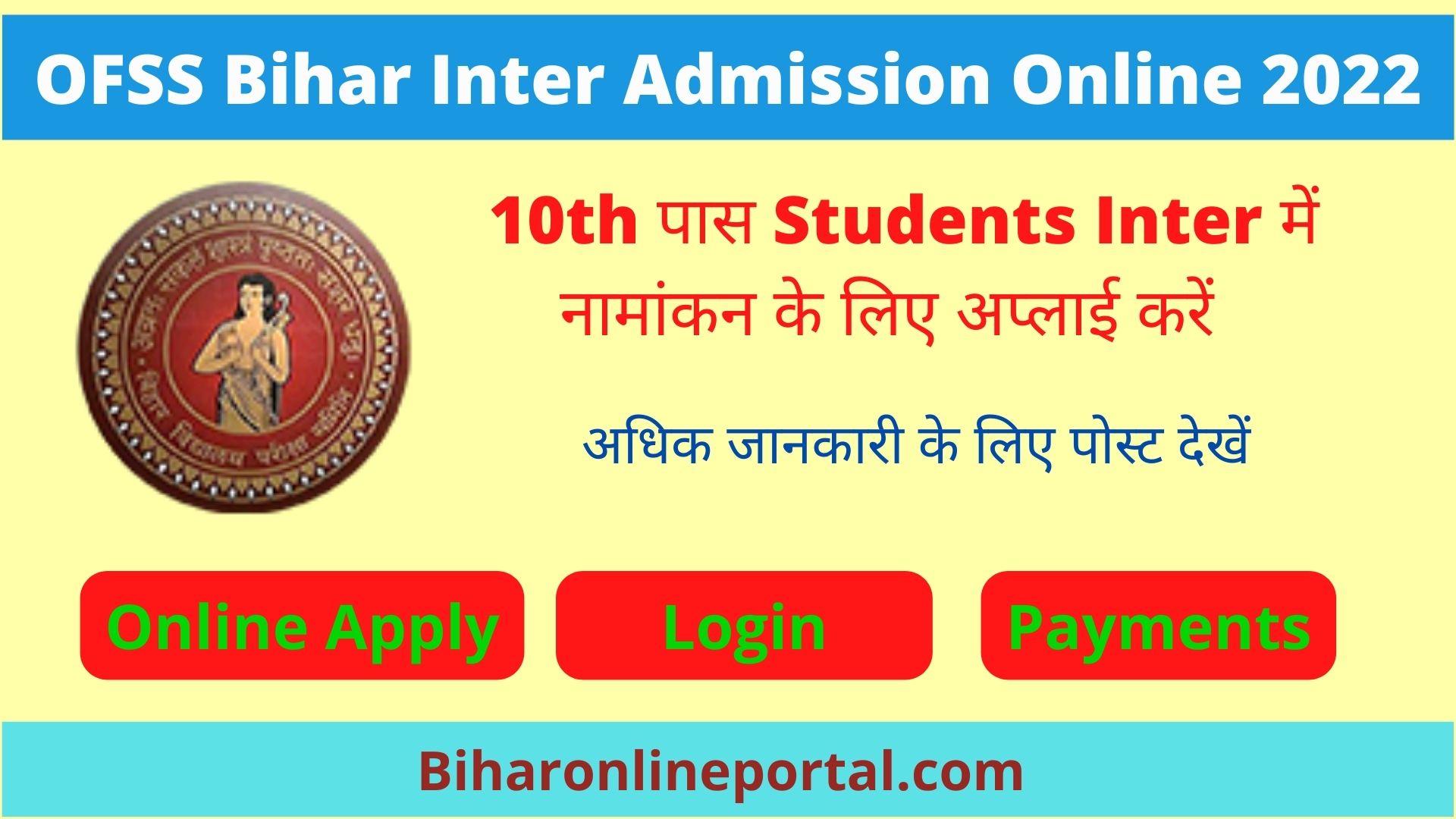 Ofss bihar inter admission 2022