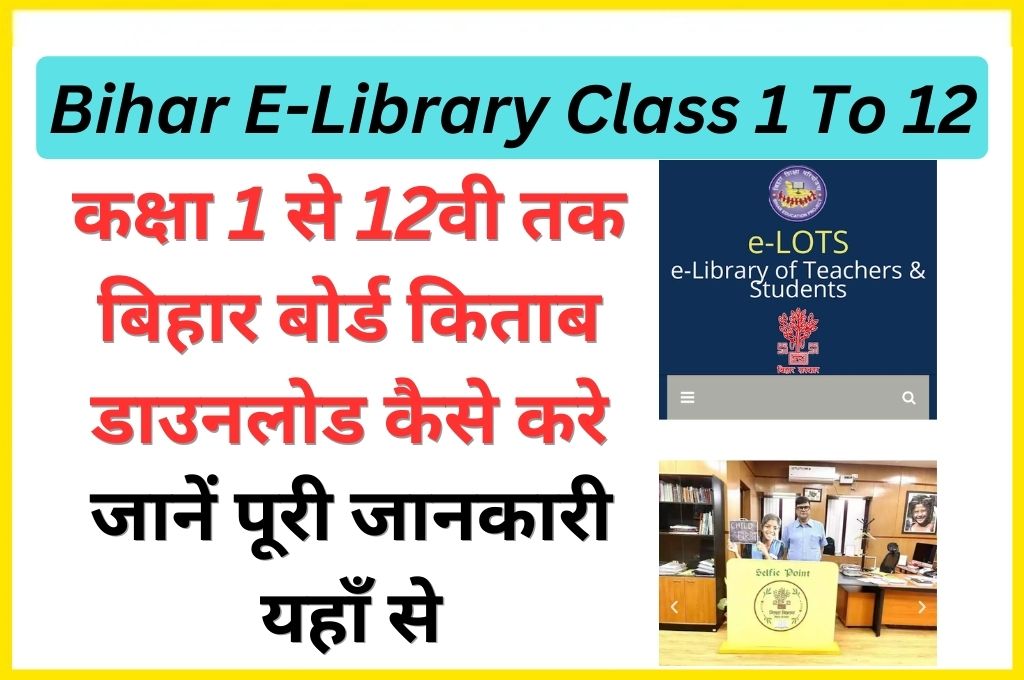 How To Download Bihar E-Library Class 1 To 12 App