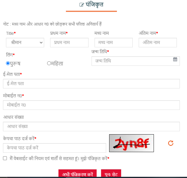 PM Rashtriya Khel Pratibha Khoj Yojana Online Registration, NSTSS Scholarship