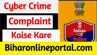 Cyber Crime Complaint