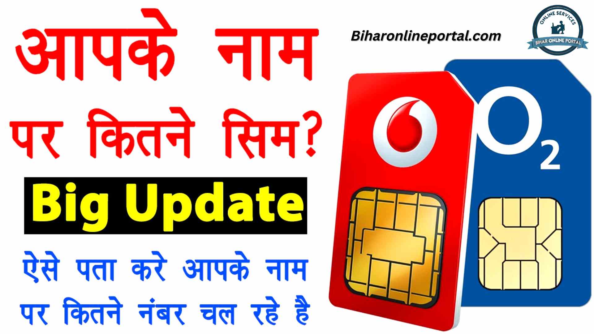 apne naam par kitne sim hai kaise check kare - how many sim card on my aadhar card | tafcop portal