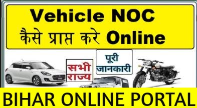 NOC Certificate Online Apply Process