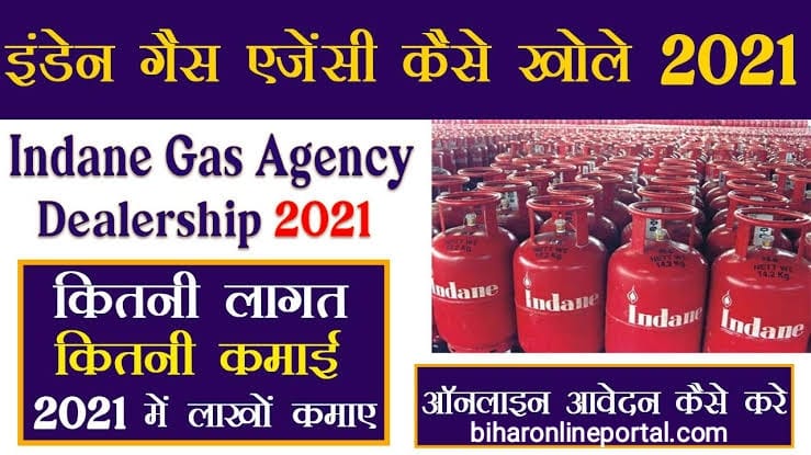 Indane Gas Agency Dealership