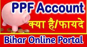 PPF Account Opening Process