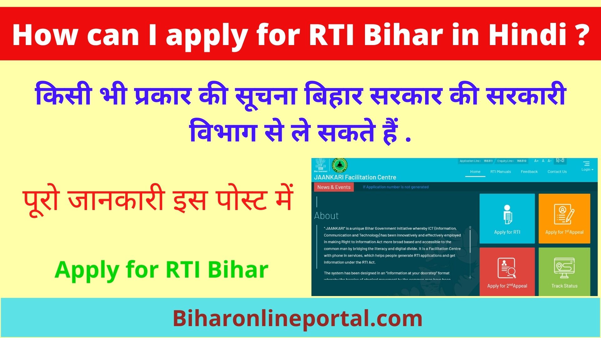 Apply for RTI Bihar