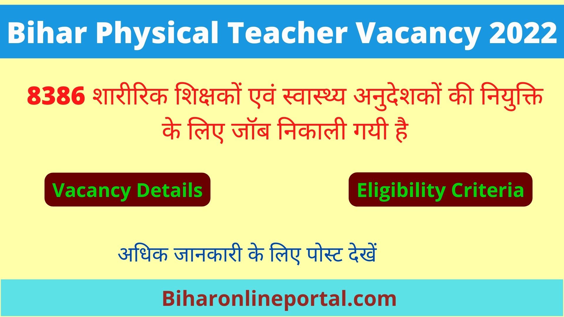 bihar physical teacher vacancy 2022