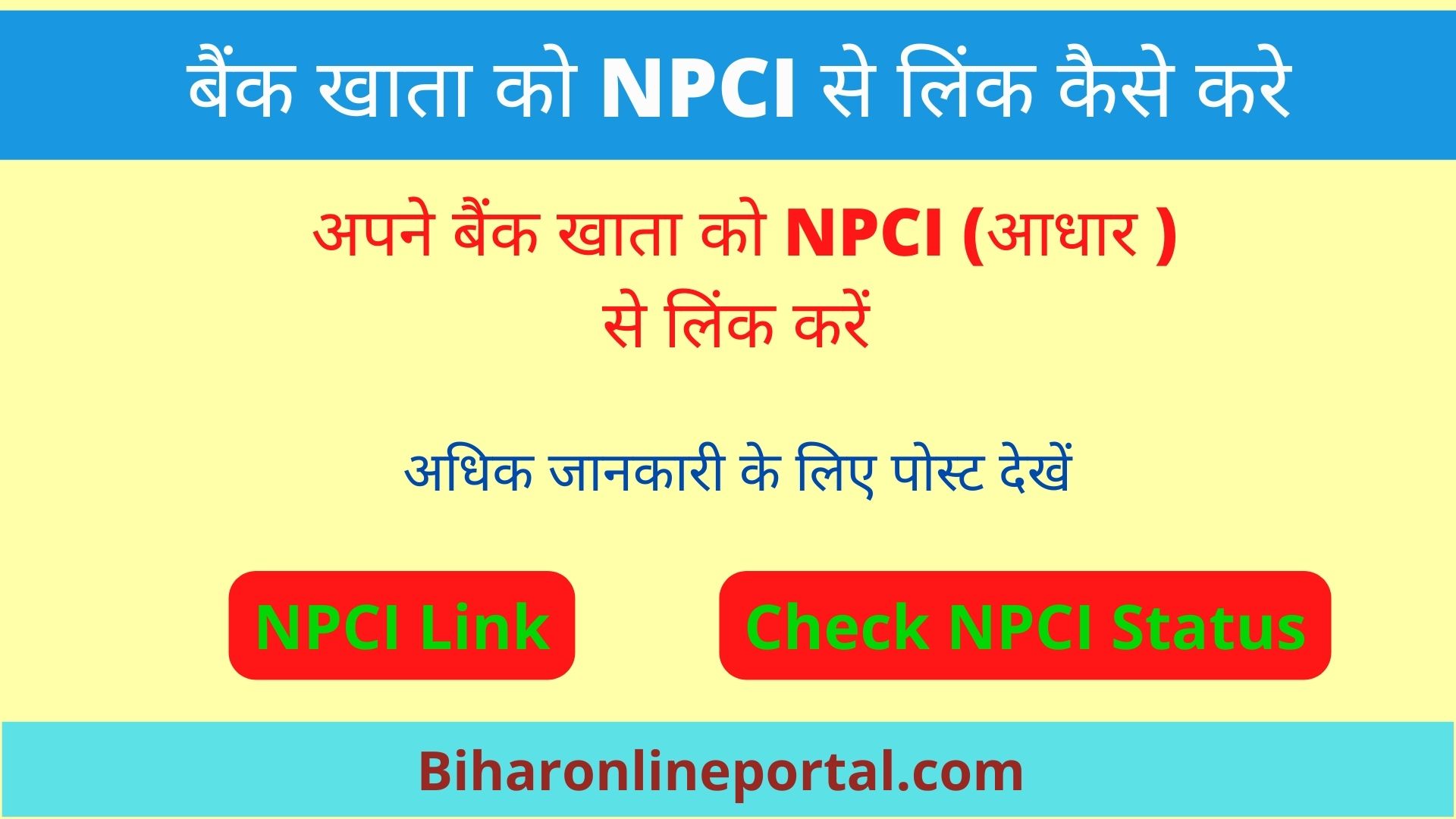 Link Bank Account and Aadhar Card to NPCI
