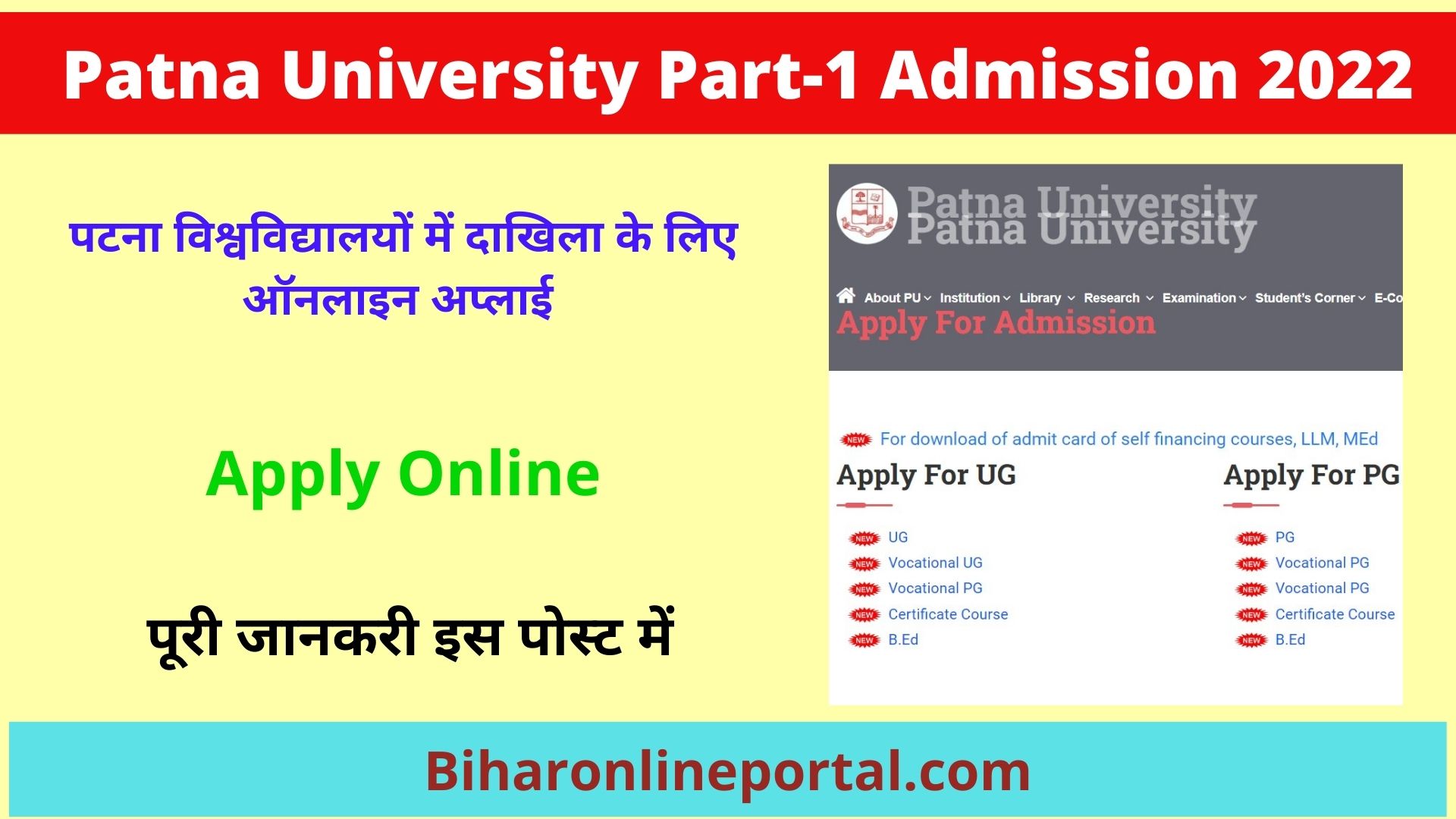 Patna University Part-1 Admission 2022,