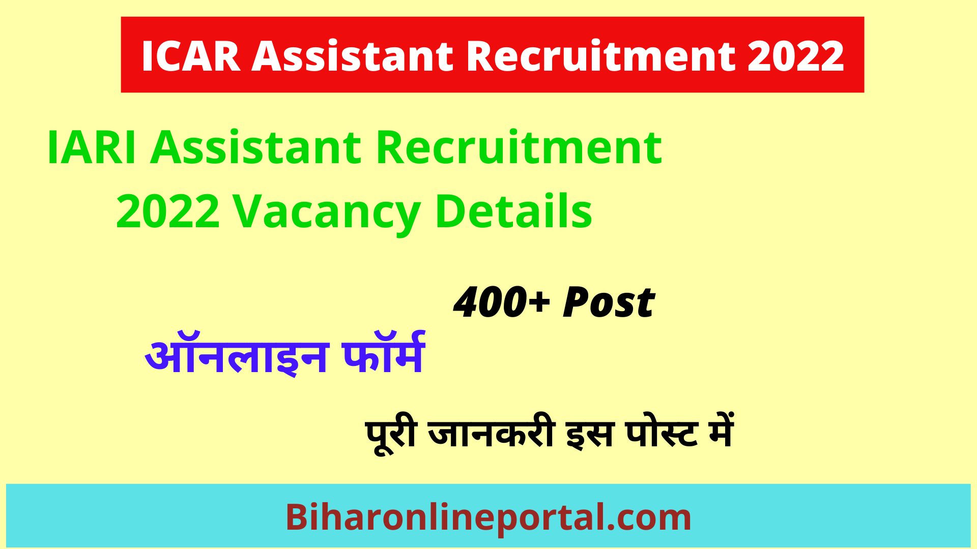 ICAR Assistant Recruitment