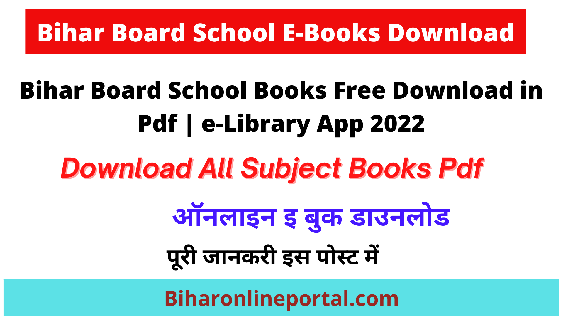 Bihar Board School Books Free Download