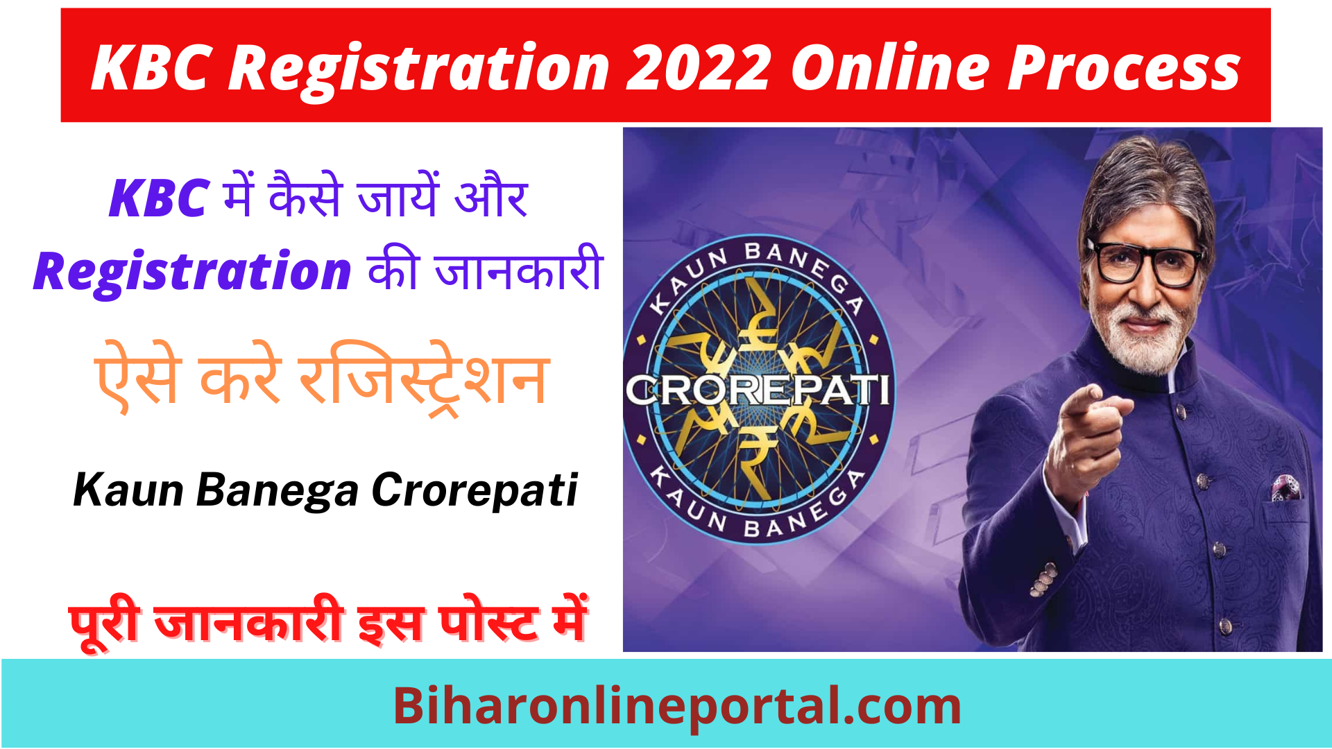 KBC Registration 2022 Online Process