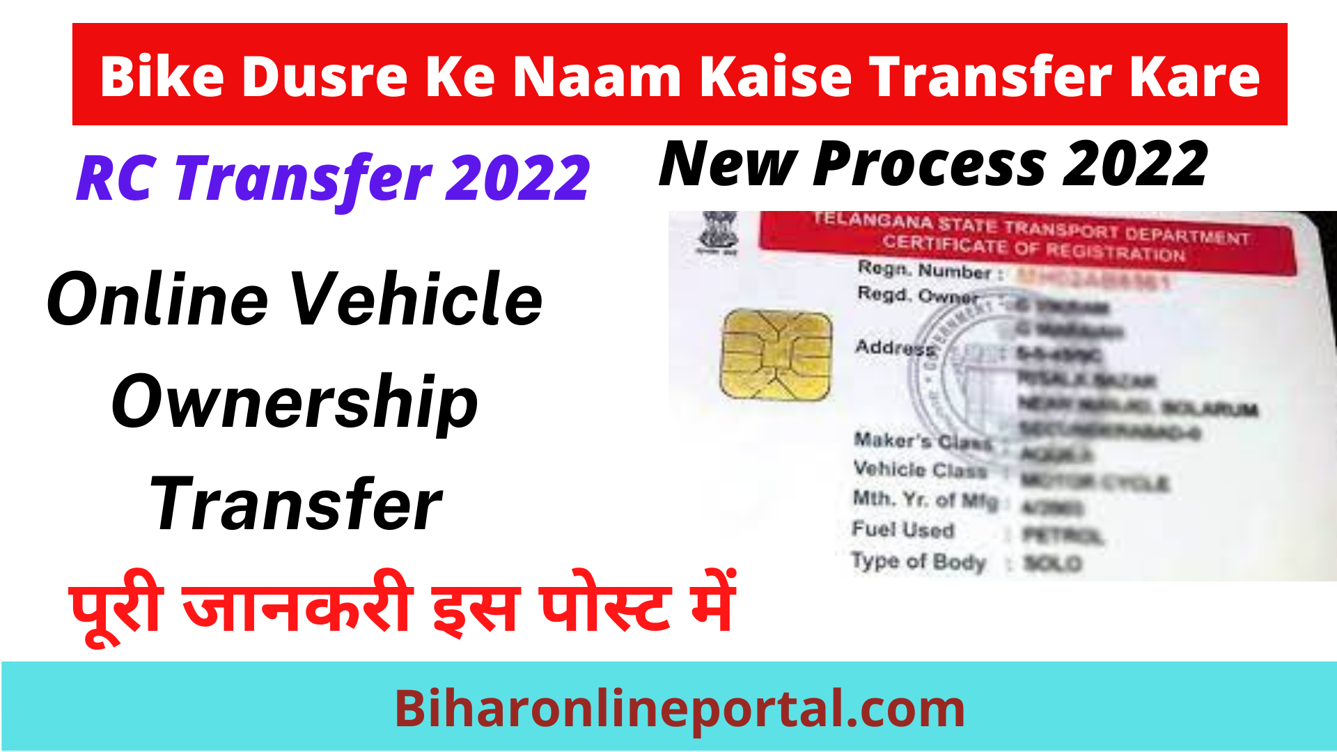 How to Transfer Vehicle Ownership Online 2022