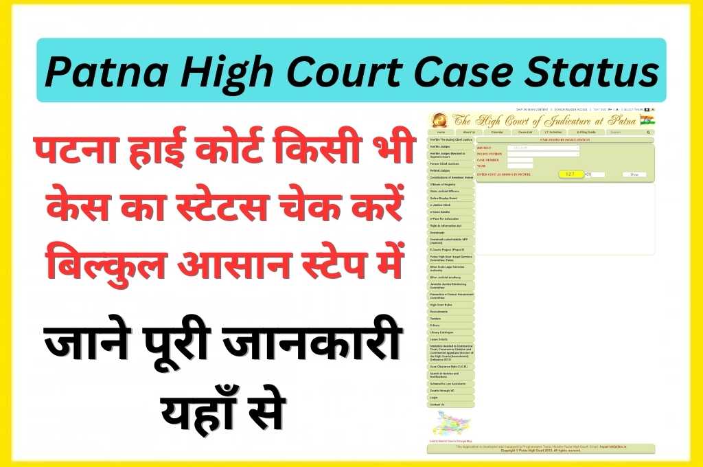 Patna High Court Case Status Kaise Dekhe