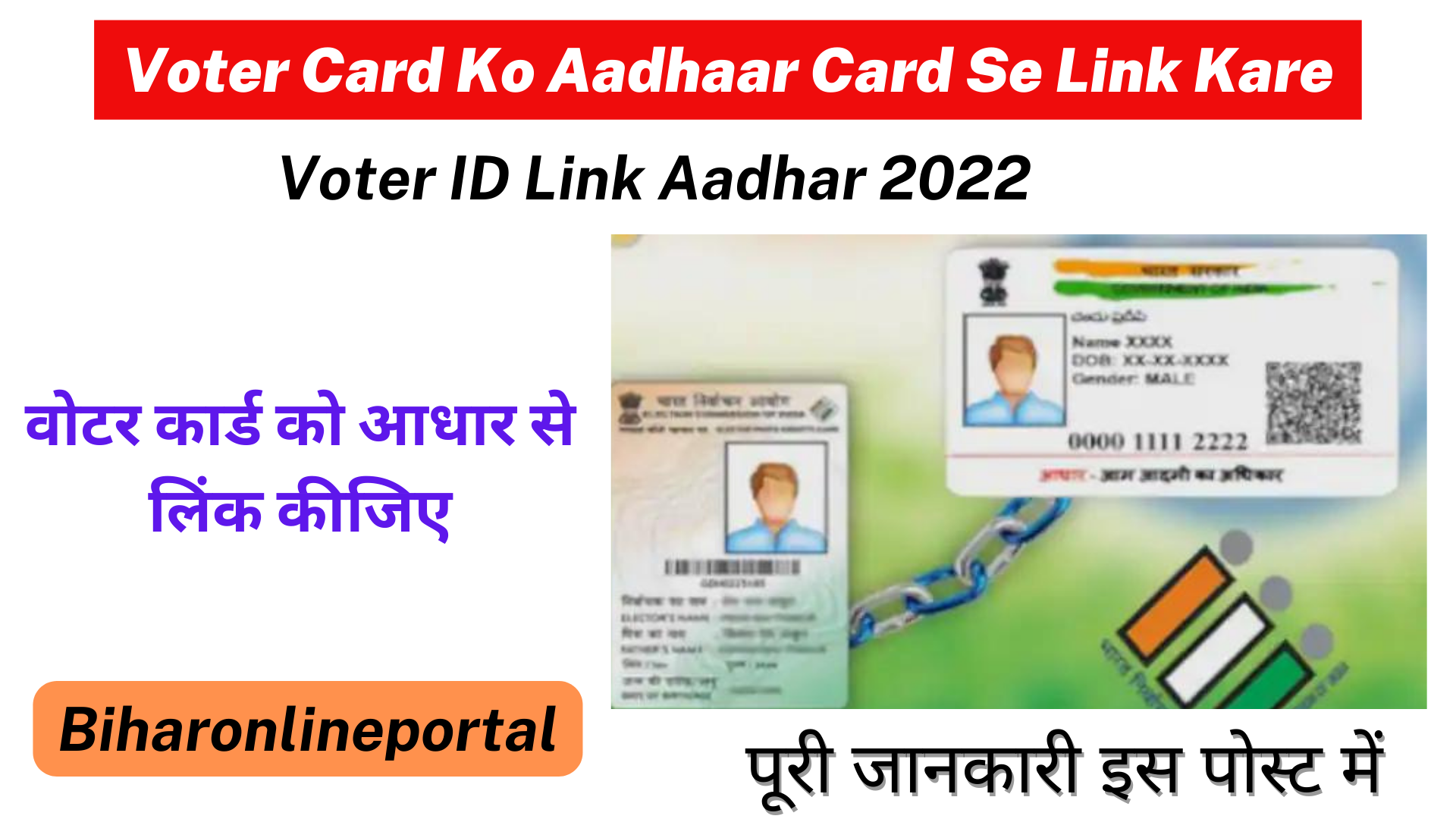 Voter Card Ko Aadhaar Card Se Link Kare