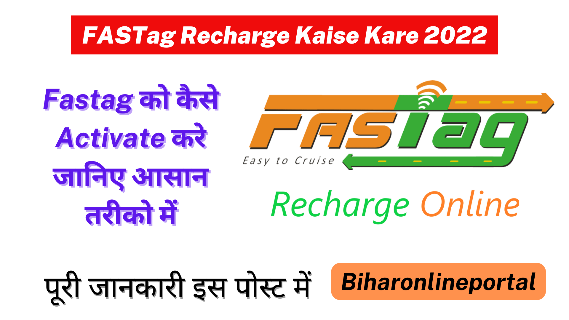 FASTag Recharge 2022
