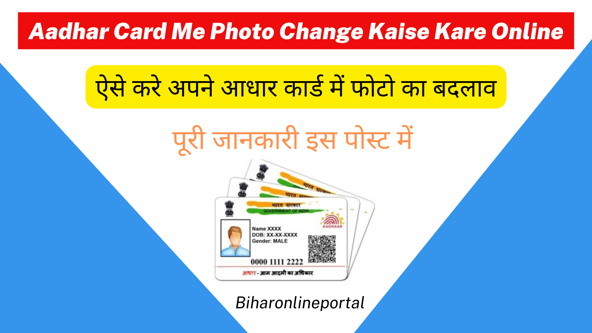 Aadhar Card Photo Change Online 2022