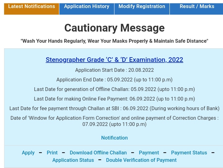 SSC Stenographer Grade C and D Recruitment 2022