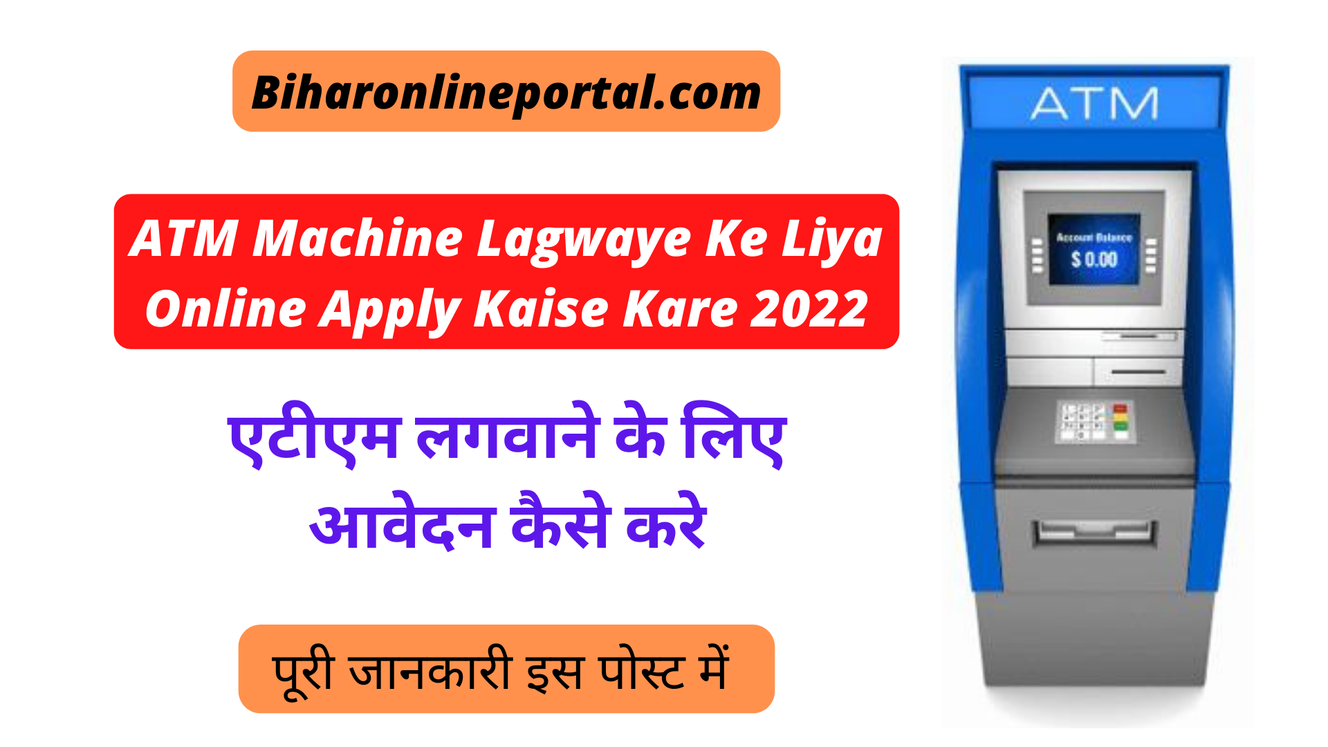 ATM Machine 2022