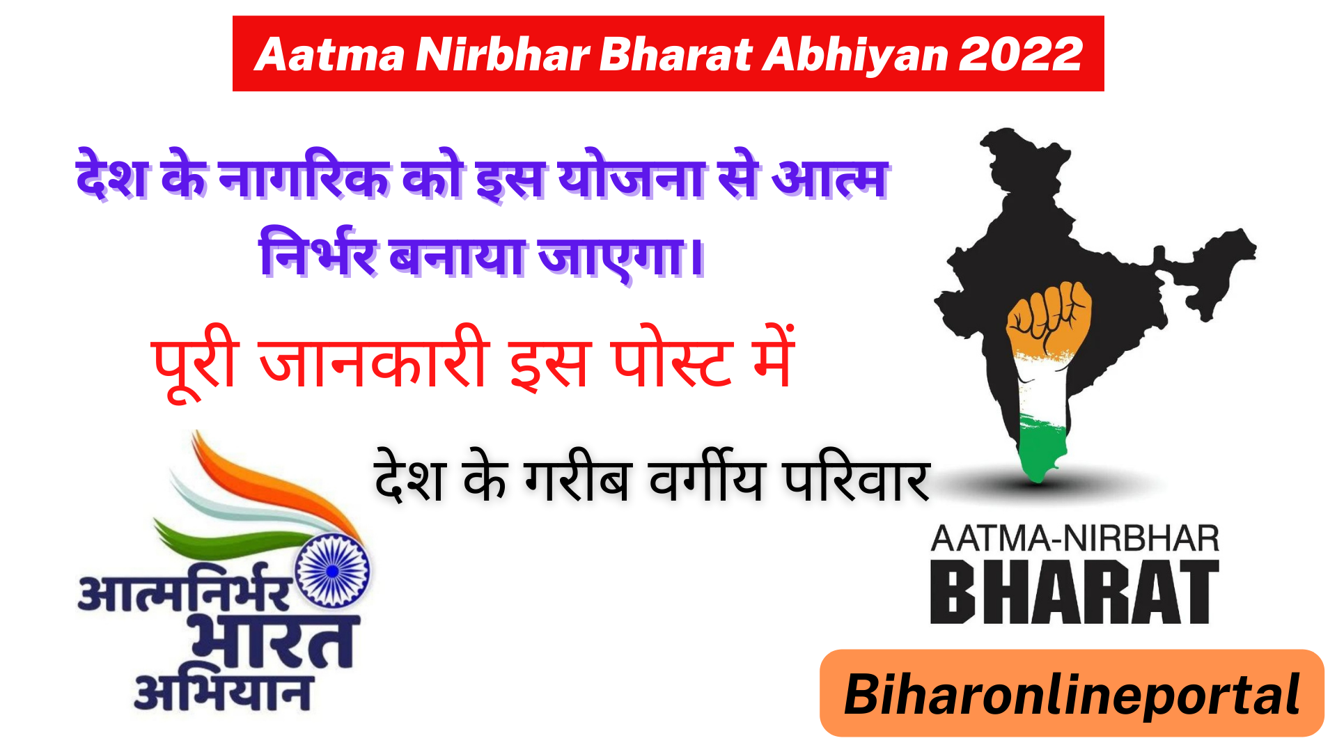 Aatma Nirbhar Bharat Abhiyan