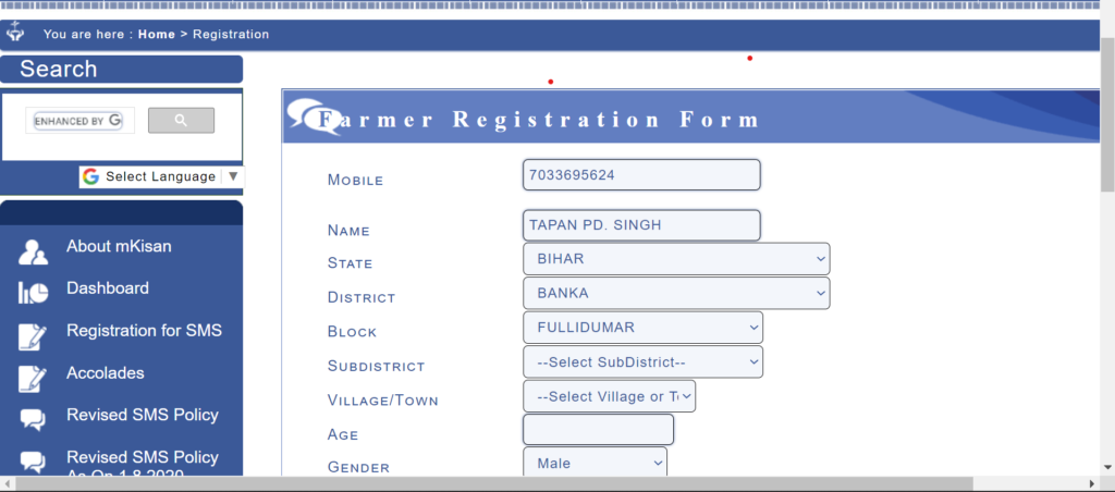 M-Kisan Portal Registration 2022