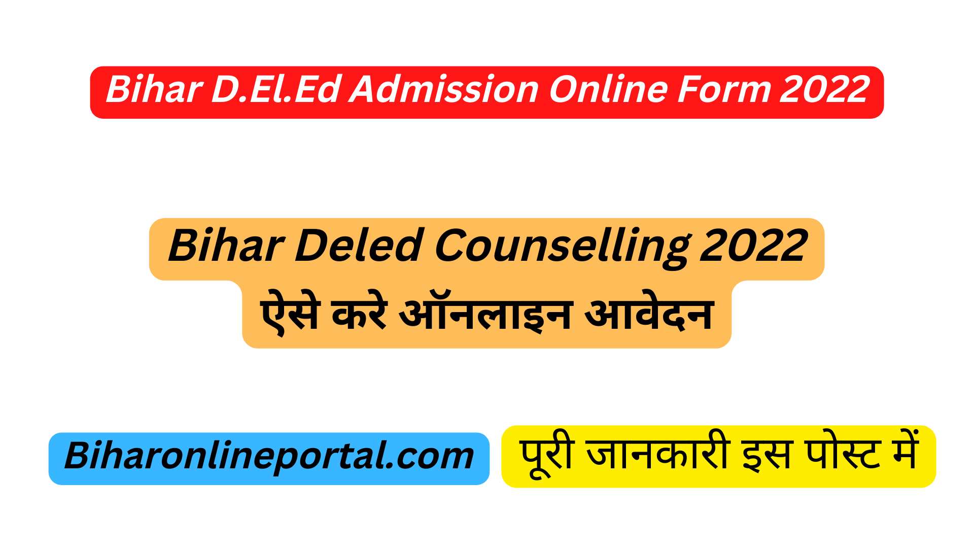 Bihar D.El.Ed Admission Online Form