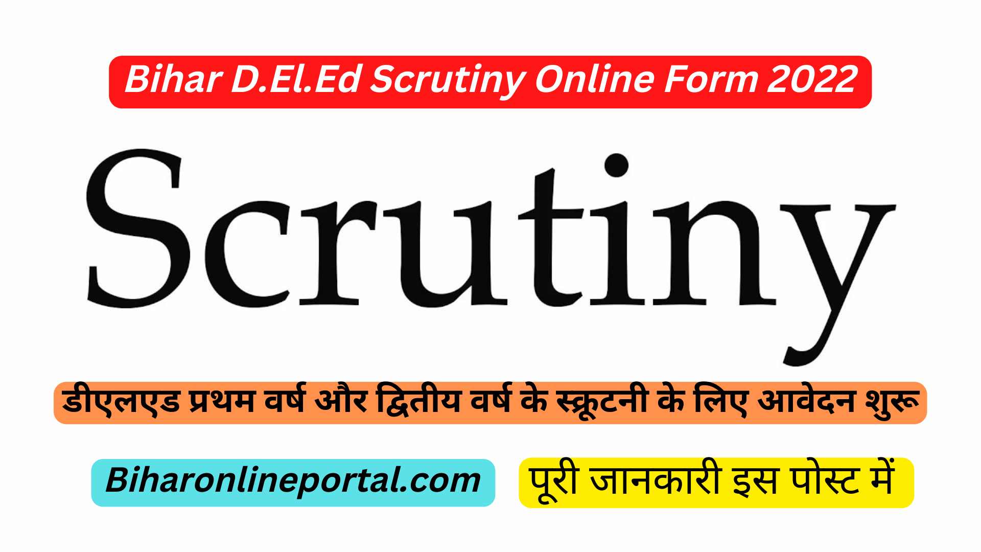 Bihar D.El.Ed Scrutiny Online Form