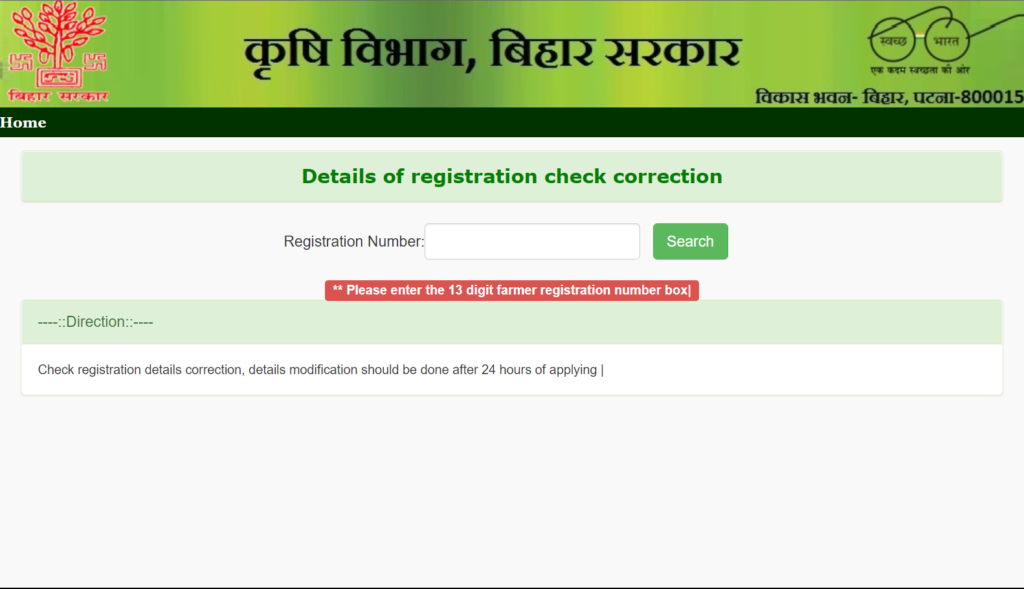 Kisan Registration Kaise Kare 2022 | Find Regs.. No, Correction, Check Status, & Print