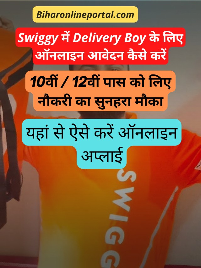 Swiggy Delivery Boy Job