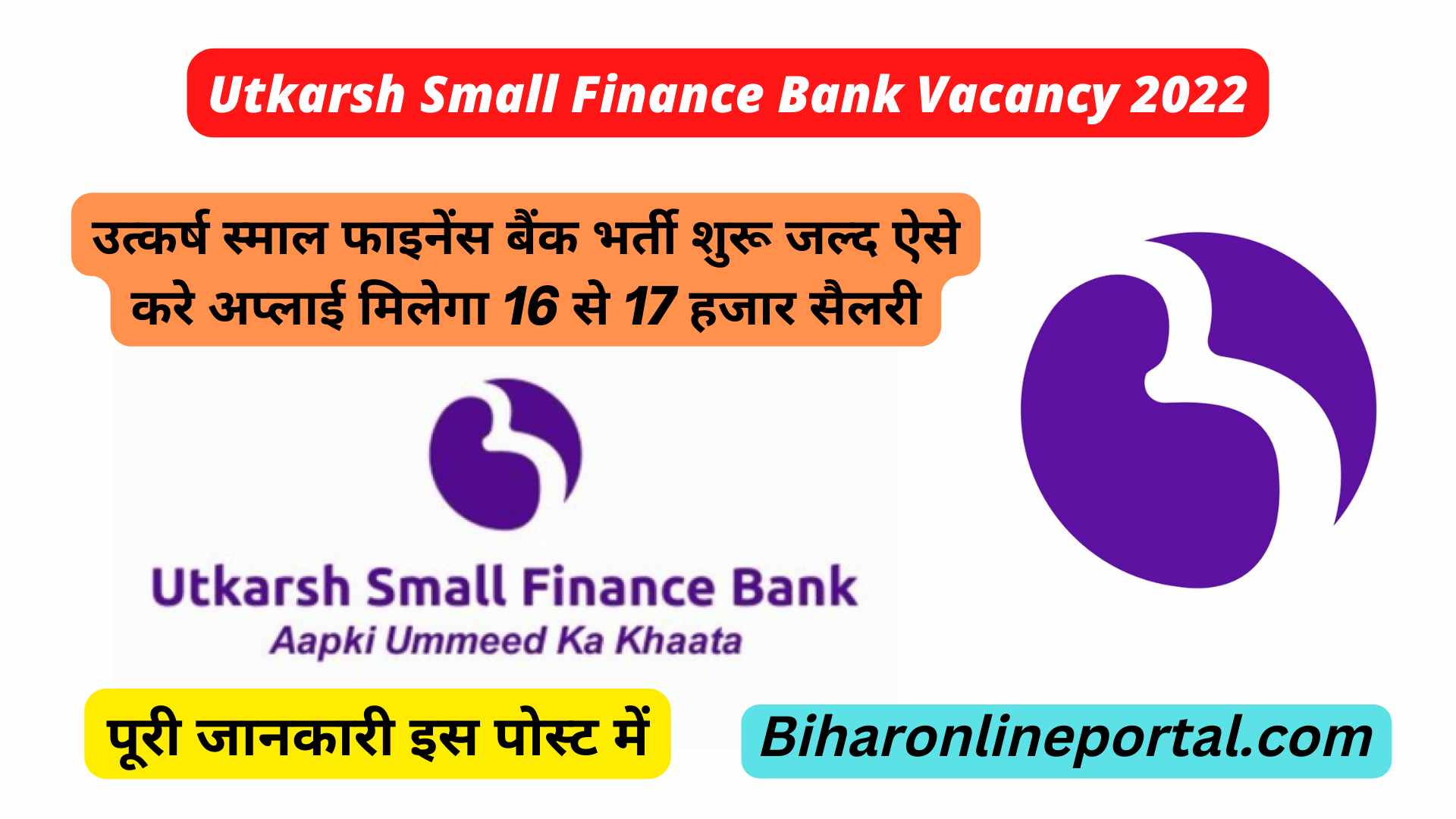 Utkarsh Small Finance Bank Vacancy
