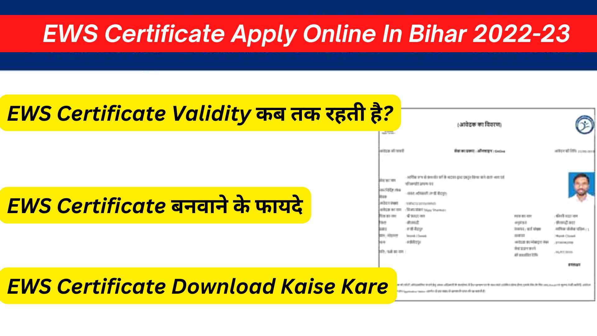 EWS Certificate Apply Online In Bihar