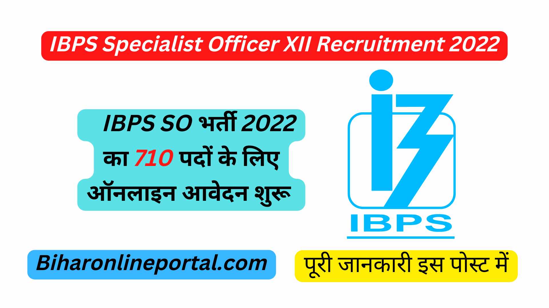 IBPS Specialist Officer XII Recruitment