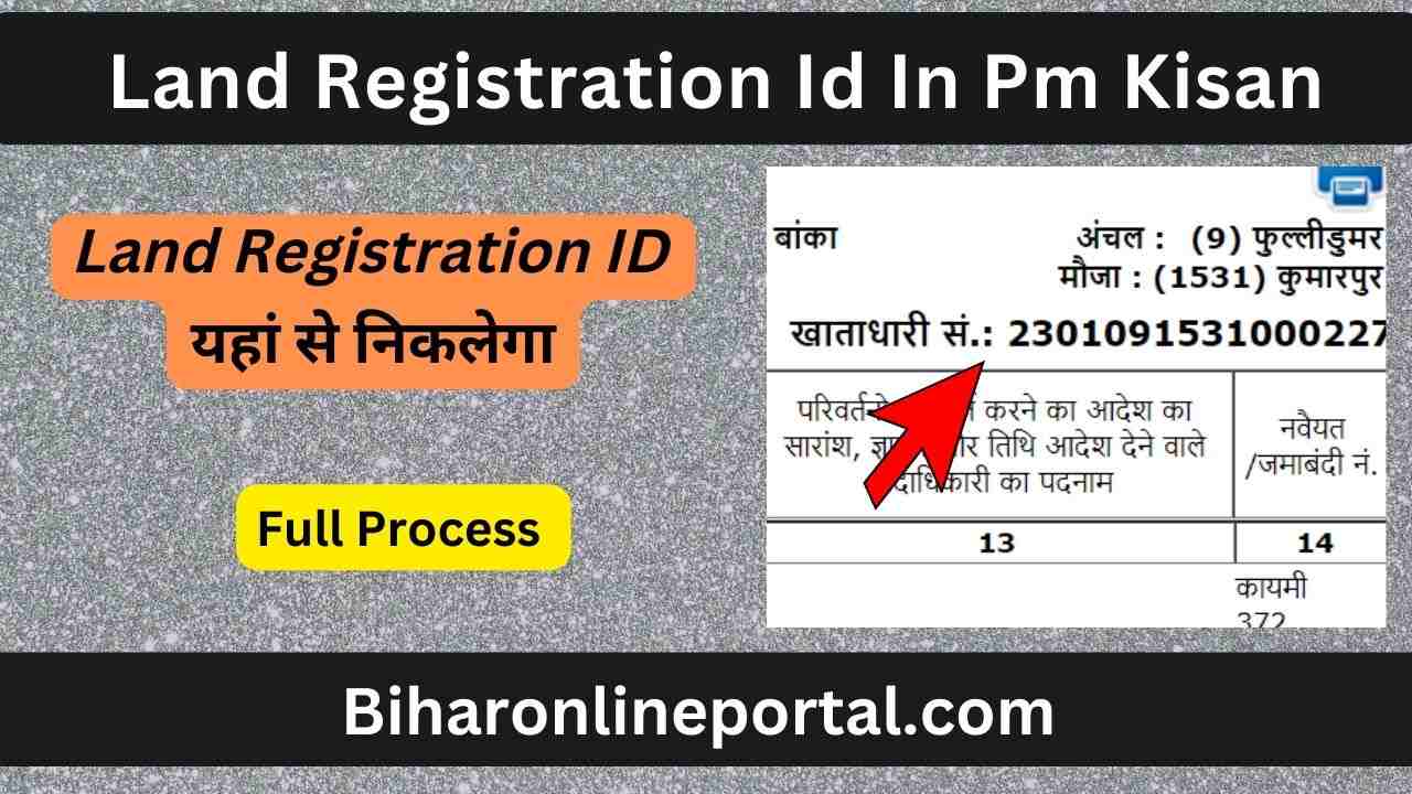 Land Registration ID In PM Kisan 2024 