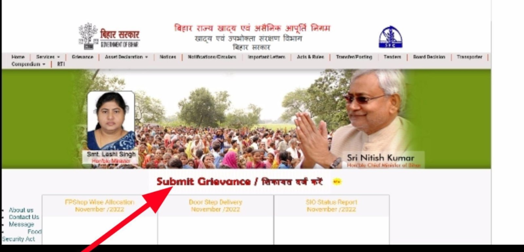 Bihar Ration Card Complaint Registration