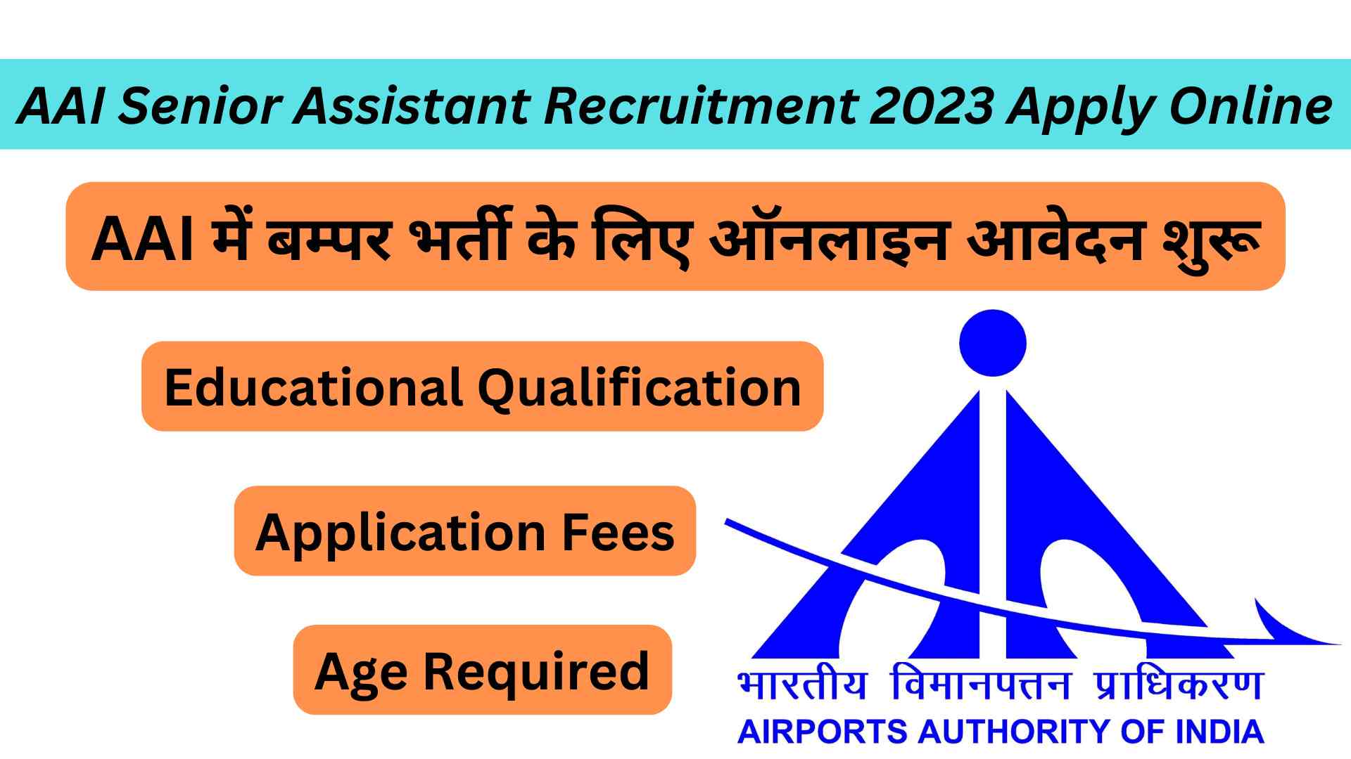 AAI Senior Assistant Recruitment 2023 Online Apply