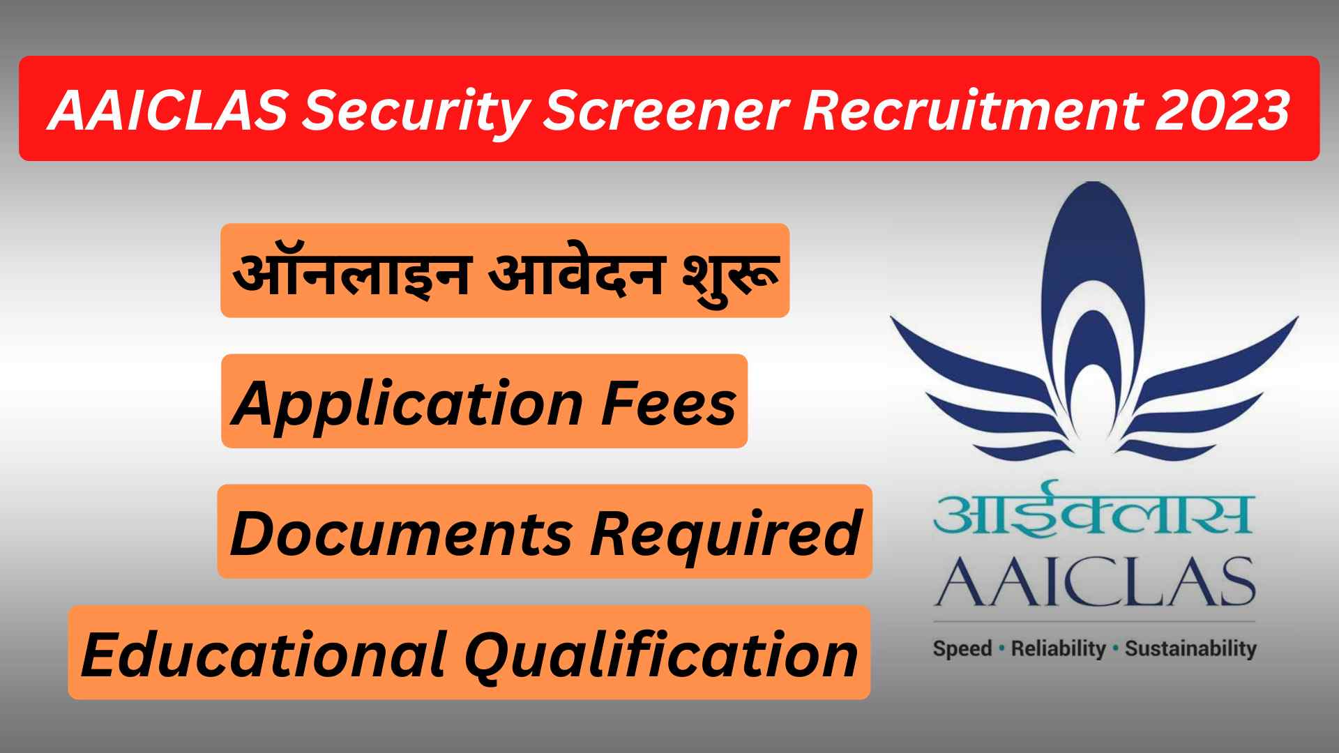 AAICLAS Security Screener Recruitment 2023 Online Apply