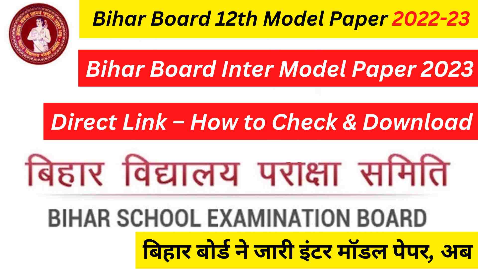 Bihar Board 12th Model Paper 2022-23