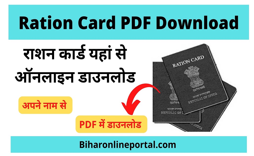 ration card download