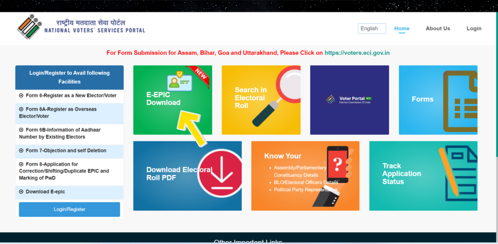 E-epic Voter Id Card Download Kaise Kare