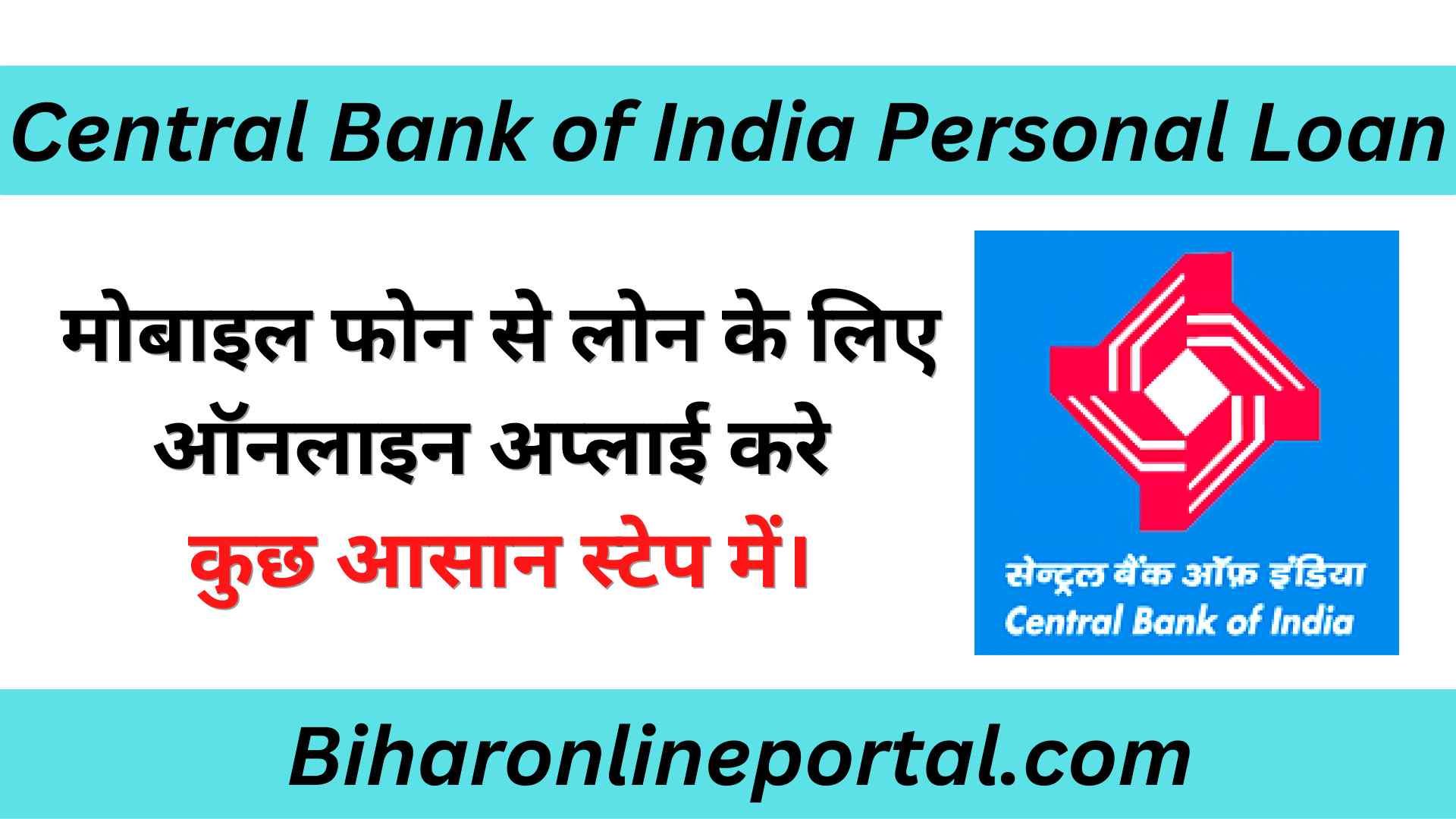 Central Bank of India Personal Loan 2023 Online Apply